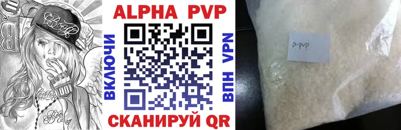 APVP крисы CK  ОМГ ОМГ зеркало  Балтийск 