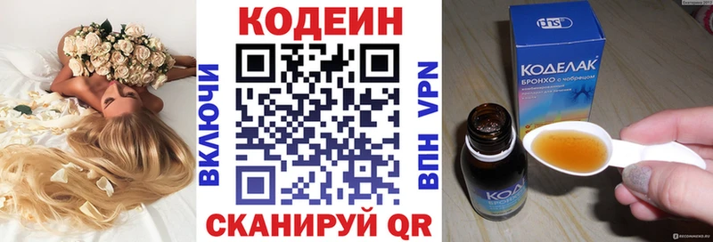 Codein Purple Drank  купить наркотики цена  Балтийск 
