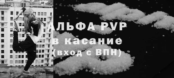 стафф Балахна