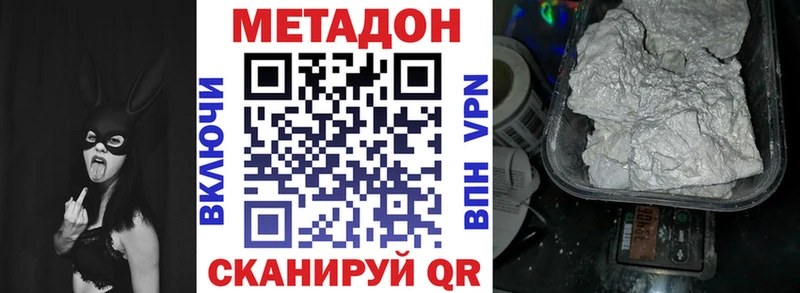 Метадон белоснежный  дарк нет клад  Балтийск 
